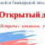 IMG 20231024 120618 887 - ЦБС г. Троицка