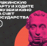 Что такое Пушкинская карта❓ - Краеведческий музей