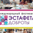 ангел доброты.ф9 - ЦБС г. Троицка