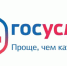 Взломали «Госулслуги» и оставили с долгами - Газета Регион