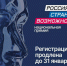 Студентам Южно-Уральского ГАУ предлагают принять участие в Национальной премии «Россия – страна возможностей» - ЮУрГАУ