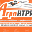 Конкурс «АгроНТРИ» – АгроНауки Технологии Развитие Инновации - ЮУрГАУ