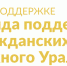 логотип фонда - ЦБС г. Троицка