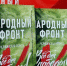 Телемарафон «Все для Победы!» пройдет на телеканале ОТВ 23 февраля - Газета Вперед