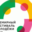 Более 100 выдающихся лекторов выступят в дни Всемирного фестиваля молодежи - Газета Вперед