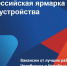Крупнейшие южноуральские предприятия представят вакансии на Всероссийской ярмарке трудоустройства - Газета Вперед