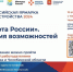 12 апреля в Челябинской области пройдет региональный этап Всероссийской ярмарки трудоустройства «Работа России. Время возможностей». - Газета Вперед