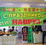 В Южно-Уральском ГАУ отметили Навруз - ЮУрГАУ