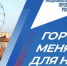 Источник: АНО «Национальные приоритеты» - Газета Вперед