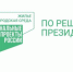Источник: АНО «Национальные приоритеты» - Газета Вперед