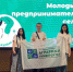Будущие бухгалтера – студенты СПО ЮУрГАУ —  приняли участие в конкурсе "Молодые предприниматели села" - ЮУрГАУ