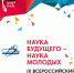 Стартовал прием заявок на IX Всероссийский конкурс научно-исследовательских работ студентов и аспирантов - ЮУрГАУ