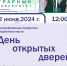 Вниманию абитуриентов! 20 июня в вузах России стартует приёмная кампания. - ЮУрГАУ