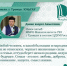 Расулевские чтения — знаковое событие для всех духовных мусульман Троицка - Газета Вперед