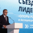 Нажмите для предварительного просмотра изображения - Газета Вперед