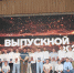 В СПО ЮУрГАУ прошла торжественная церемония вручения дипломов - ЮУрГАУ