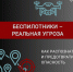 Как распознать опасность, где укрыться и что делать в случае угрозы беспилотника - ЮУрГАУ