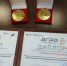 Две золотые медали у Южно-Уральского ГАУ АГРО-2024! - ЮУрГАУ