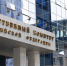 СК России организовал проверку УК Троицка - Газета Регион