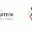 Подведены итоги конкурса АгроНТРИ-2024. Южно-Уральский ГАУ стал победителем в 3 номинациях - ЮУрГАУ