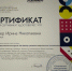 Руководитель коллектива бального танца ЮУрГАУ Ad Astra повысила уровень знаний - ЮУрГАУ