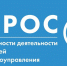 Троичане могут высказать свое мнение об эффективности деятельности руководителей органов местного самоуправления - Администрация г. Троицка