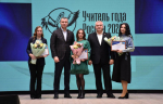Победители конкурсов педагогического мастерства
