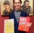 II научно-практическая конференция имени И.Ахмерова. - Краеведческий музей