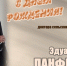 ПАНФИЛОВ Алексей Эдуардович - ЮУрГАУ