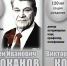 К ЮБИЛЕЮ УЧЁНОГО - ЮУрГАУ