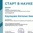 Студенты СПО ЮУрГАУ  награждены дипломами 1 и 2 степени Всероссийского форума молодых исследователей, международной конференции «Старт в науке 2025» и Олимпиады по информатике - ЮУрГАУ