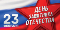 Год защитника Отечества. - Краеведческий музей