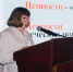 Лекция на тему «Традиционные ценности: что стоит за этим понятием» - ЮУрГАУ