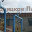 Троицкому ПАТП дополнительно выделили 3,5 млн руб. - Газета Регион