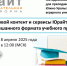 Методический вебинар для преподавателей Южно-Уральского ГАУ  «Цифровой контент и сервисы Юрайта для смешанного формата учебного процесса» - ЮУрГАУ