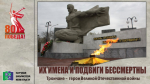 ИХ ИМЕНА И ПОДВИГИ БЕССМЕРТНЫ: Троичане - герои Великой Отечественной войны