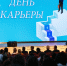 День карьеры в Институте ветеринарной медицины-2025 - ЮУрГАУ