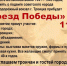 6 мая в Троицк приедет Поезд Победы - Газета Регион