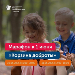 В Троицке пройдет благотворительный марафон
