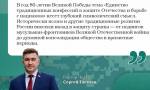 Задача вуза — сохранение памяти и развитие исследований, раскрывающих роль религии в формировании гражданской идентичности и патриотизма