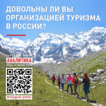 Народный фронт проводит опрос