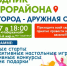 24 июля пройдет праздник микрорайона - Газета Регион