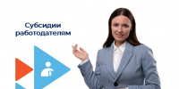 В регионе стартует отбор на получение субсидий на организацию наставничества для участников СВО - Администрация г. Троицка