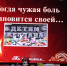 «День солидарности в борьбе с терроризмом» - ЮУрГАУ