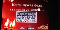 «День солидарности в борьбе с терроризмом» - ЮУрГАУ