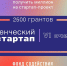 Миллионные гранты на развитие агро-стартапов! - ЮУрГАУ