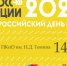 В Троицке пройдет день бега «Кросс нации — 2025» - Газета Регион