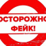 Троицк подвергся фейк-атаке - Газета Регион
