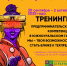 Тренинги по предпринимательству и шанс стать основателем инновационного бизнеса – уже в ЮУрГАУ! - ЮУрГАУ