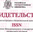 Научному журналу Южно-Уральского ГАУ присвоен международный стандартный серийный номер - ЮУрГАУ